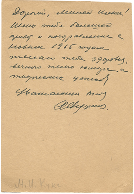 Ведерников Александр Семенович. Пейзаж с церковью